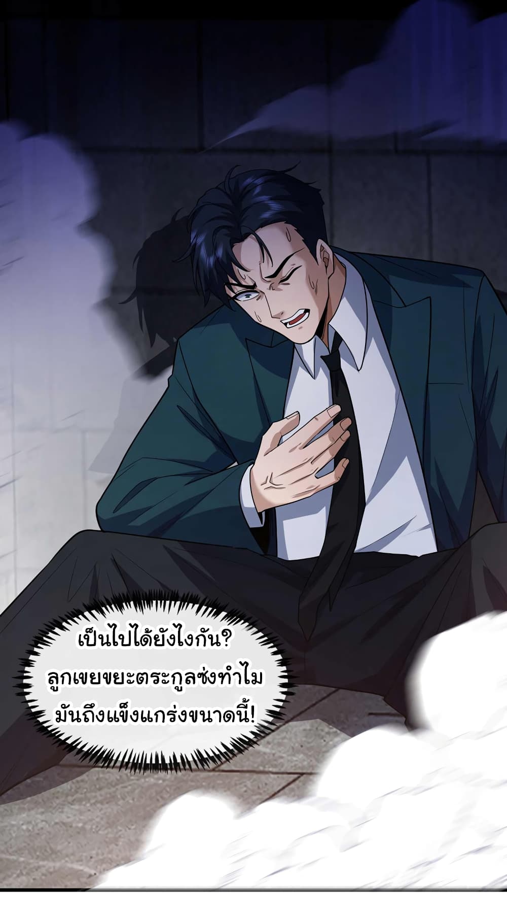 Chu Chen, The Trash Son-in-Law 54-54
