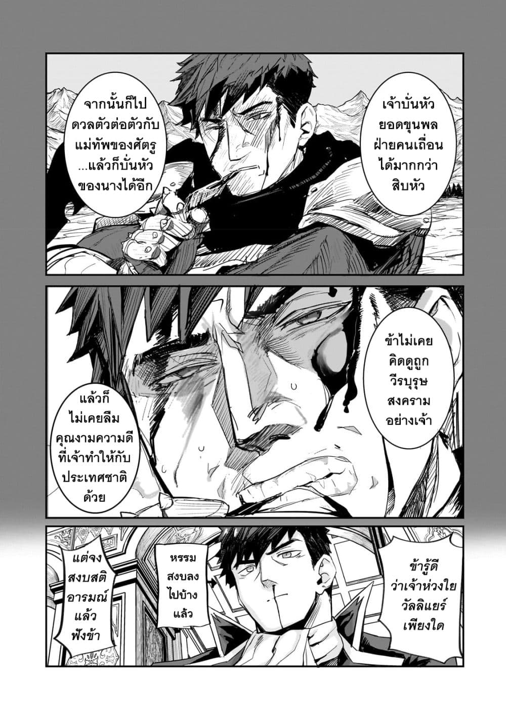 Teisou Gyakuten Sekai no Doutei Henkyou Ryoushu Kishi 1-1