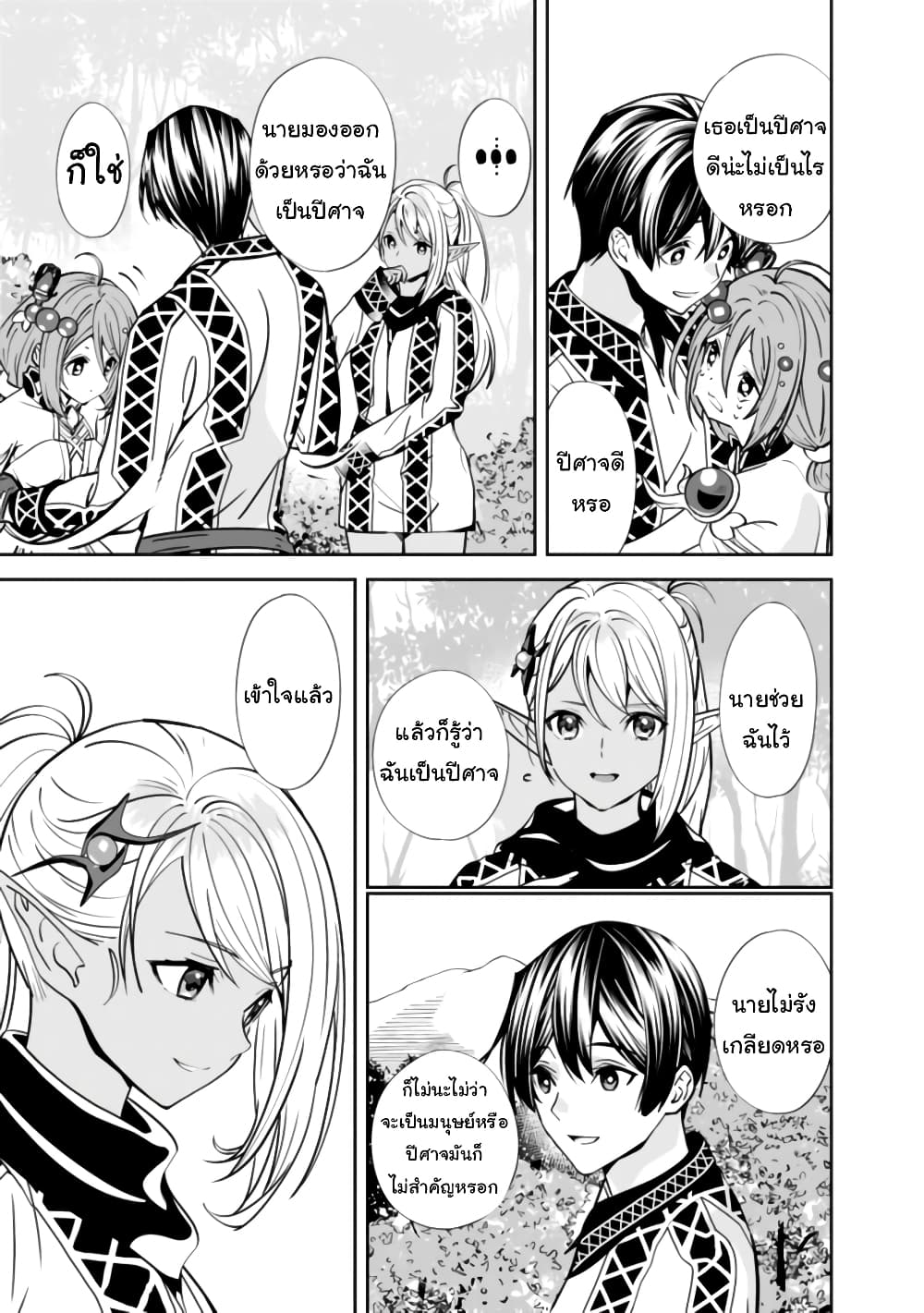 The Former Hero Wants To Live Peacefully 3-3