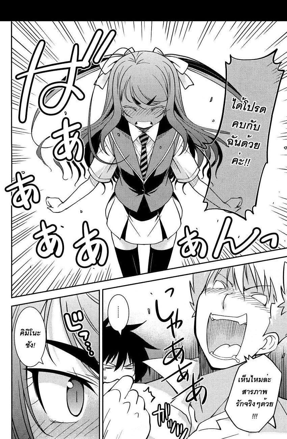 Boku to Boku 4-ผมกับเต่าของผม