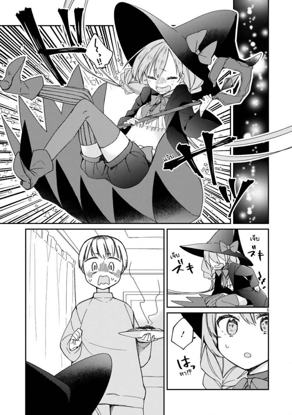 Maou-sama ni Shoukan sa Retakedo Kotoba ga Tsuujinai 12-การเยี่ยมเยือนแบบกะทันหันตอนดึก(1)