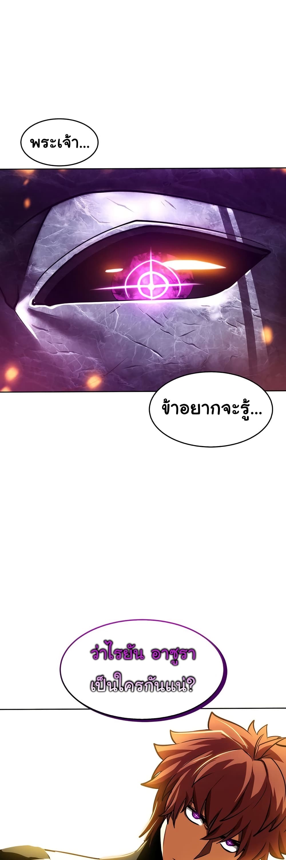 God Game 37-37