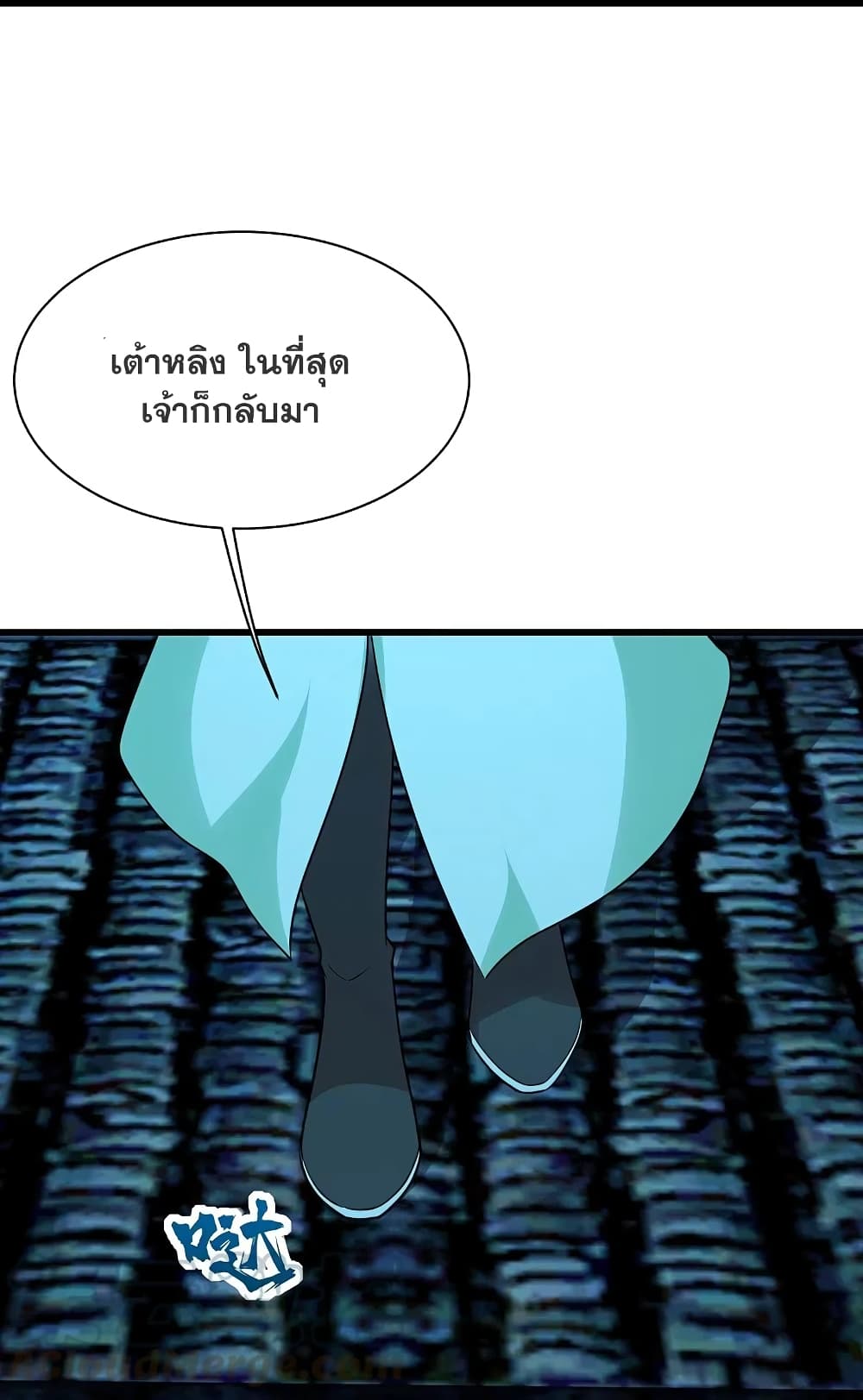 Matchless Emperor  เทพอสูรสยบฟ้า 219-แขกไม่ได้รับเชิญ