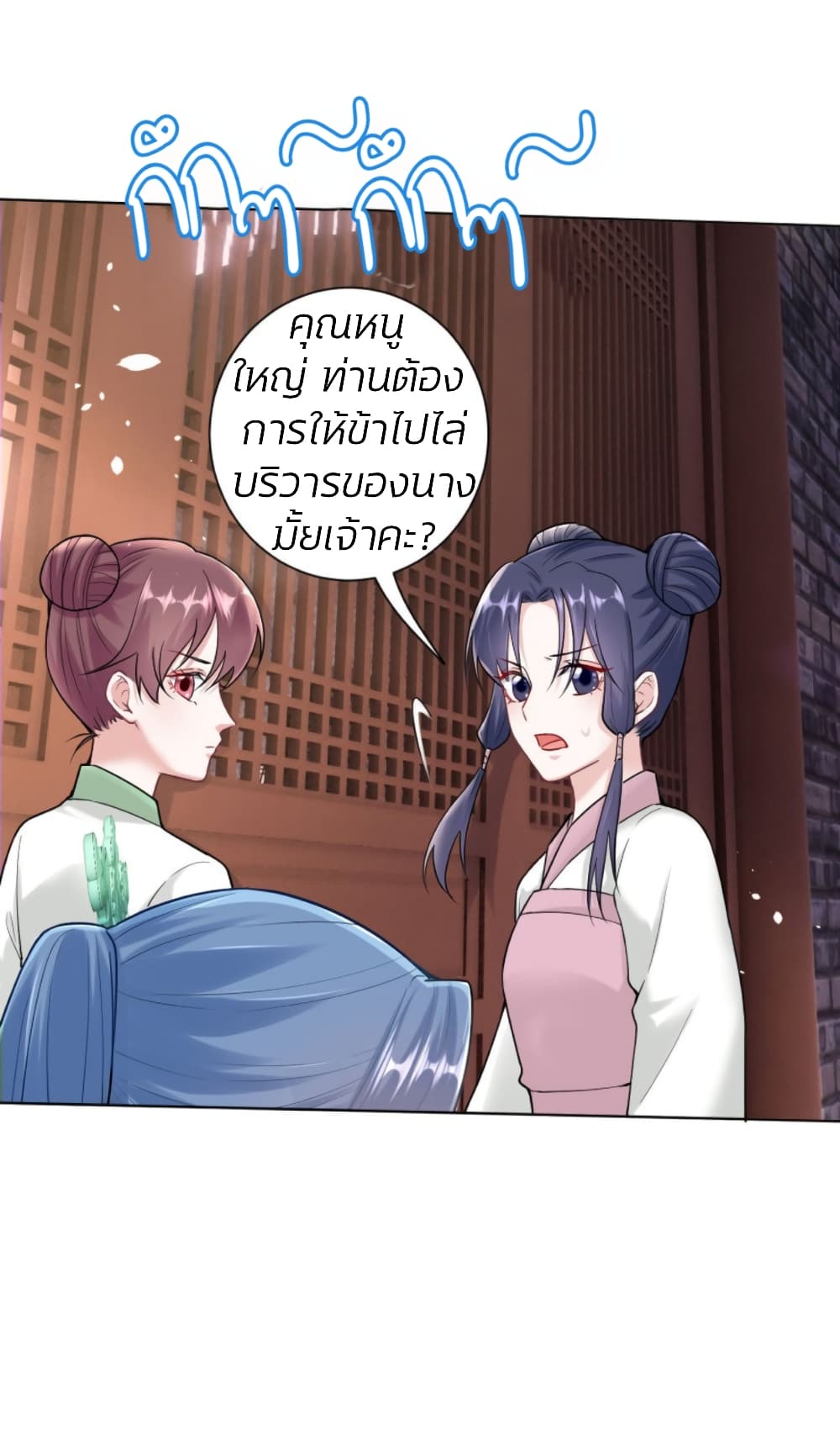 Poisonous Doctor: First Wife's Daughter 111-111