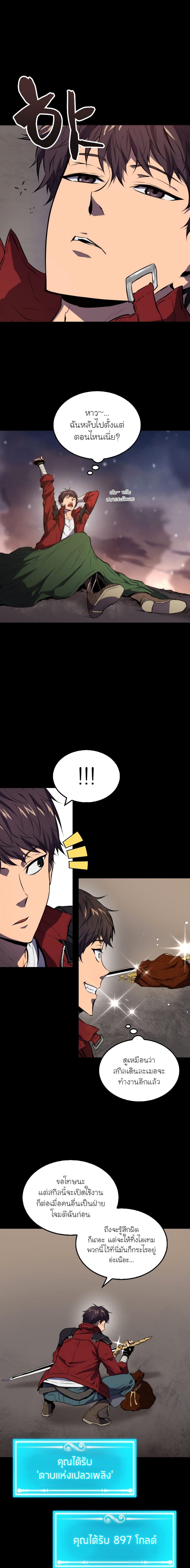 Sleeping Ranker 1-1