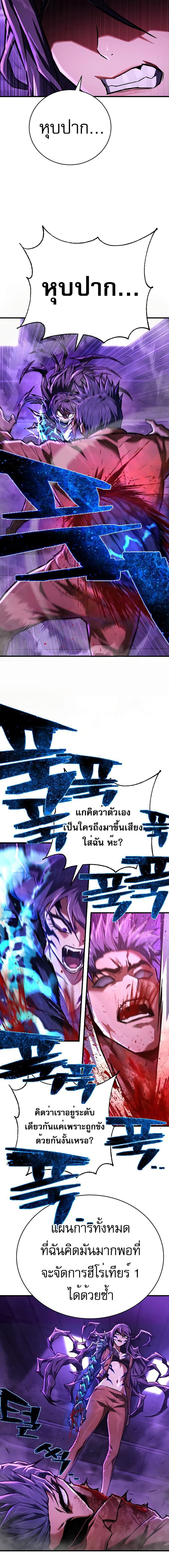 Executioner 5-5