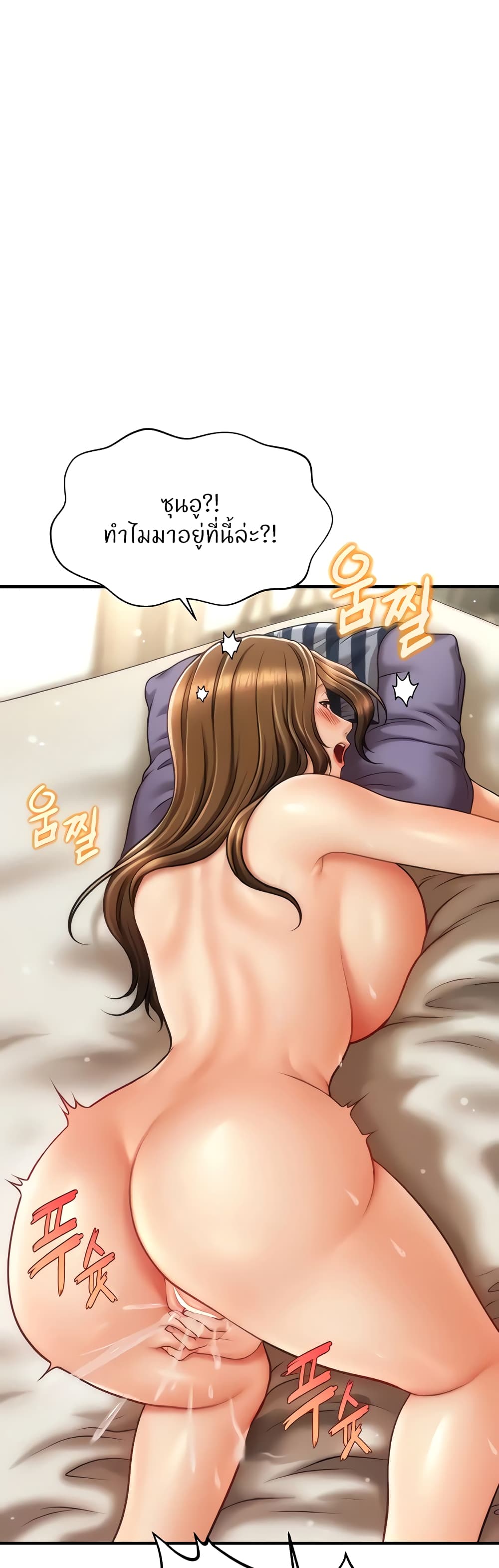 How to Conquer Women with Hypnosis 19-19