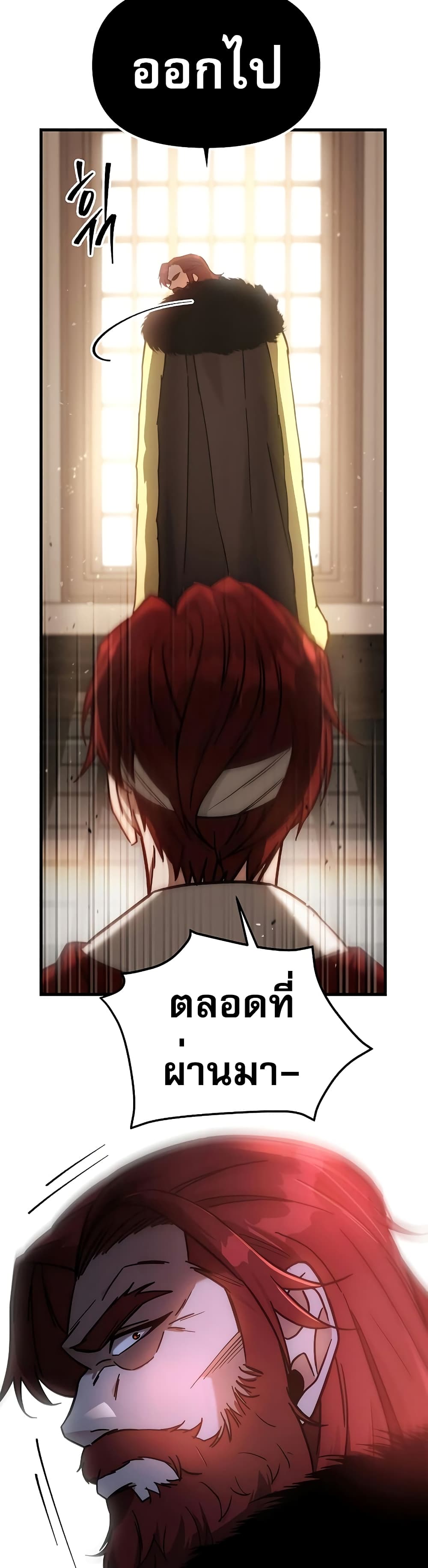 Regressor of the Fallen Family 2-2