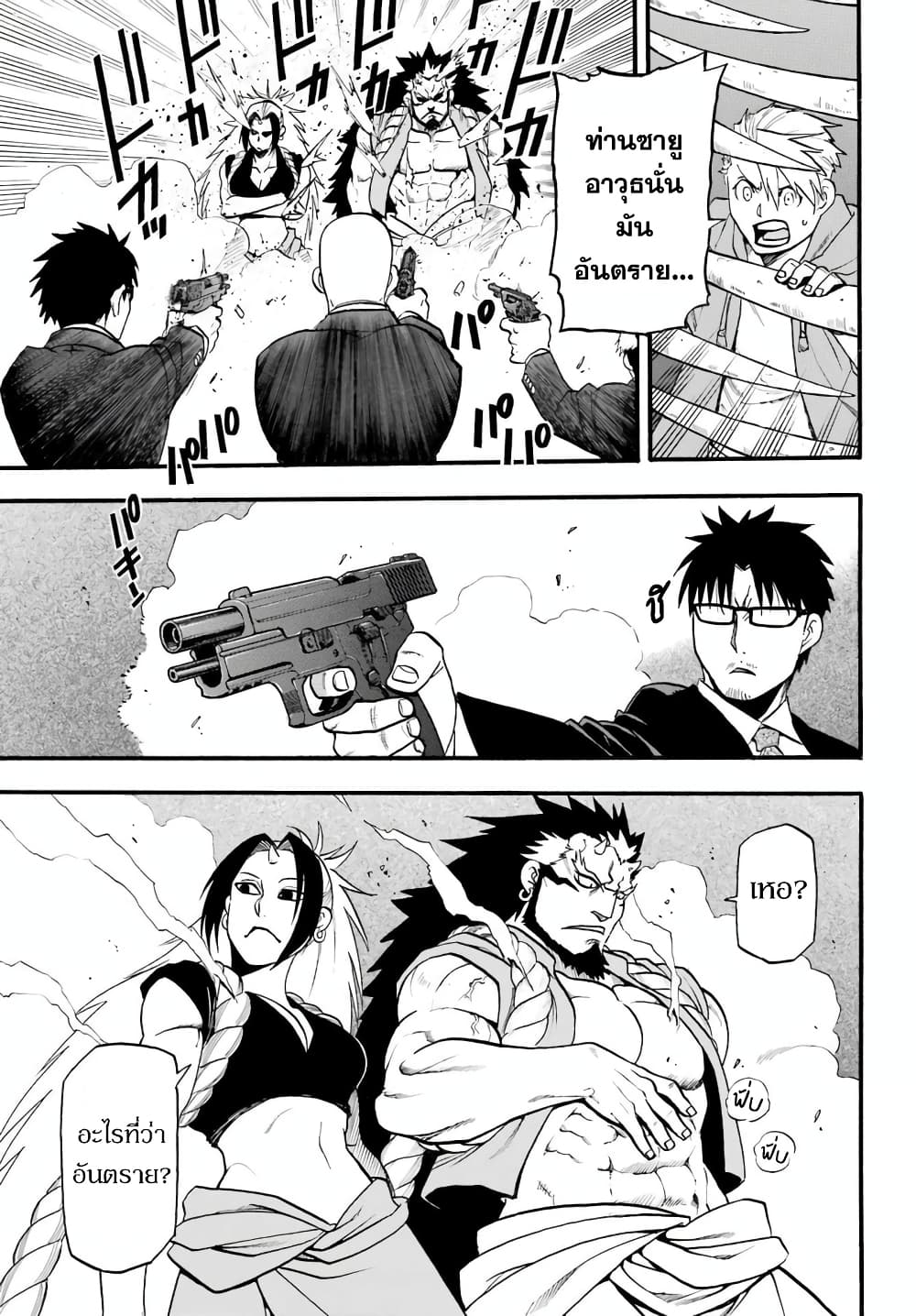 Yomi no Tsugai 5-จิน และ ยูรุ
