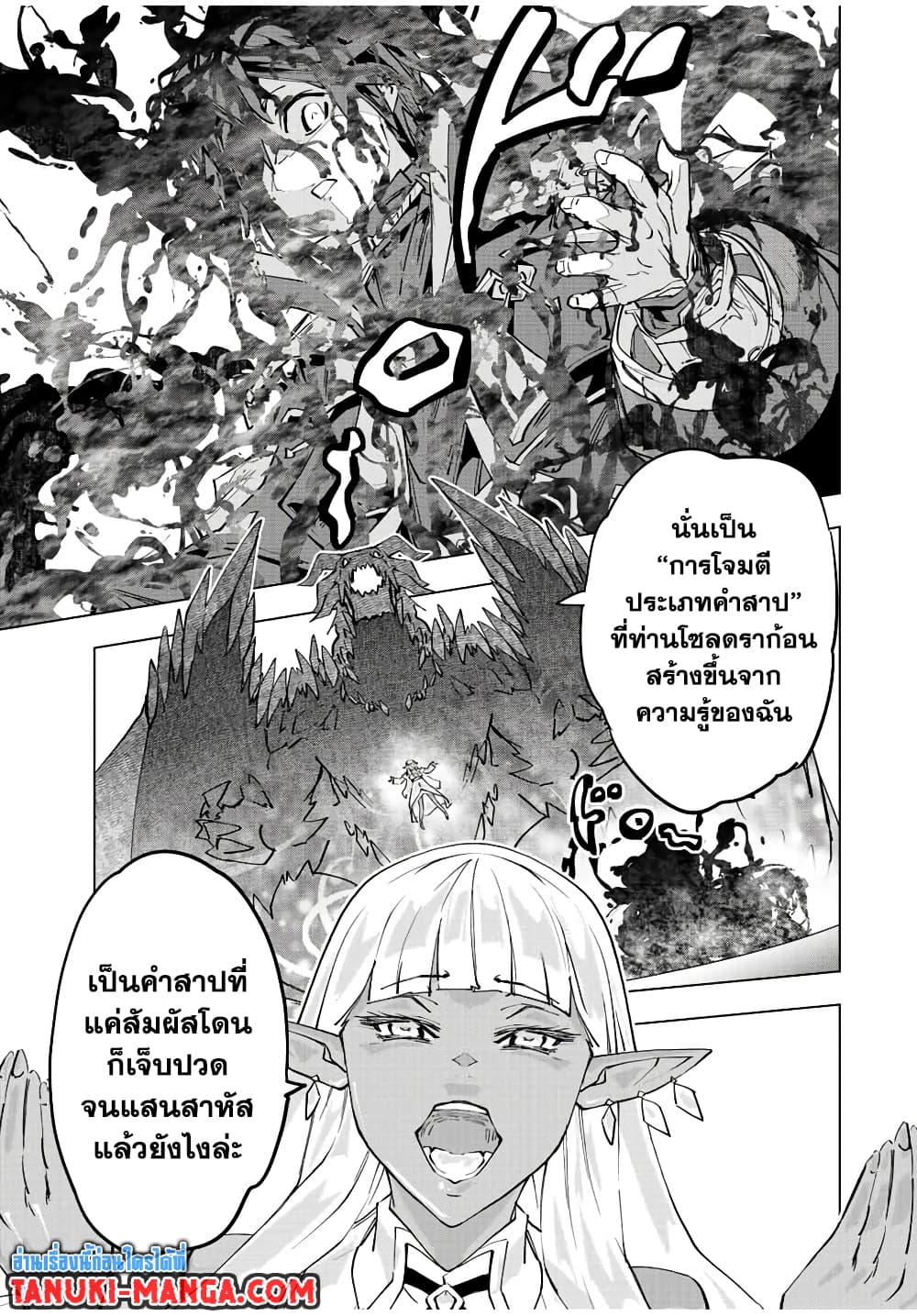 Shinjiteita Nakama Tachi Ni Dungeon Okuchi De Korosare Kaketa ga Gift 『Mugen Gacha』 De Level 9999 No Nakama Tachi Wo Te Ni Irete Moto Party Member To Sekai Ni Fukushu & 『Zama A!』 Shimasu!  กาชาเกลือมาหลายปี ขอไวฟุSURซักทีจะเป็นไรไป 65-65