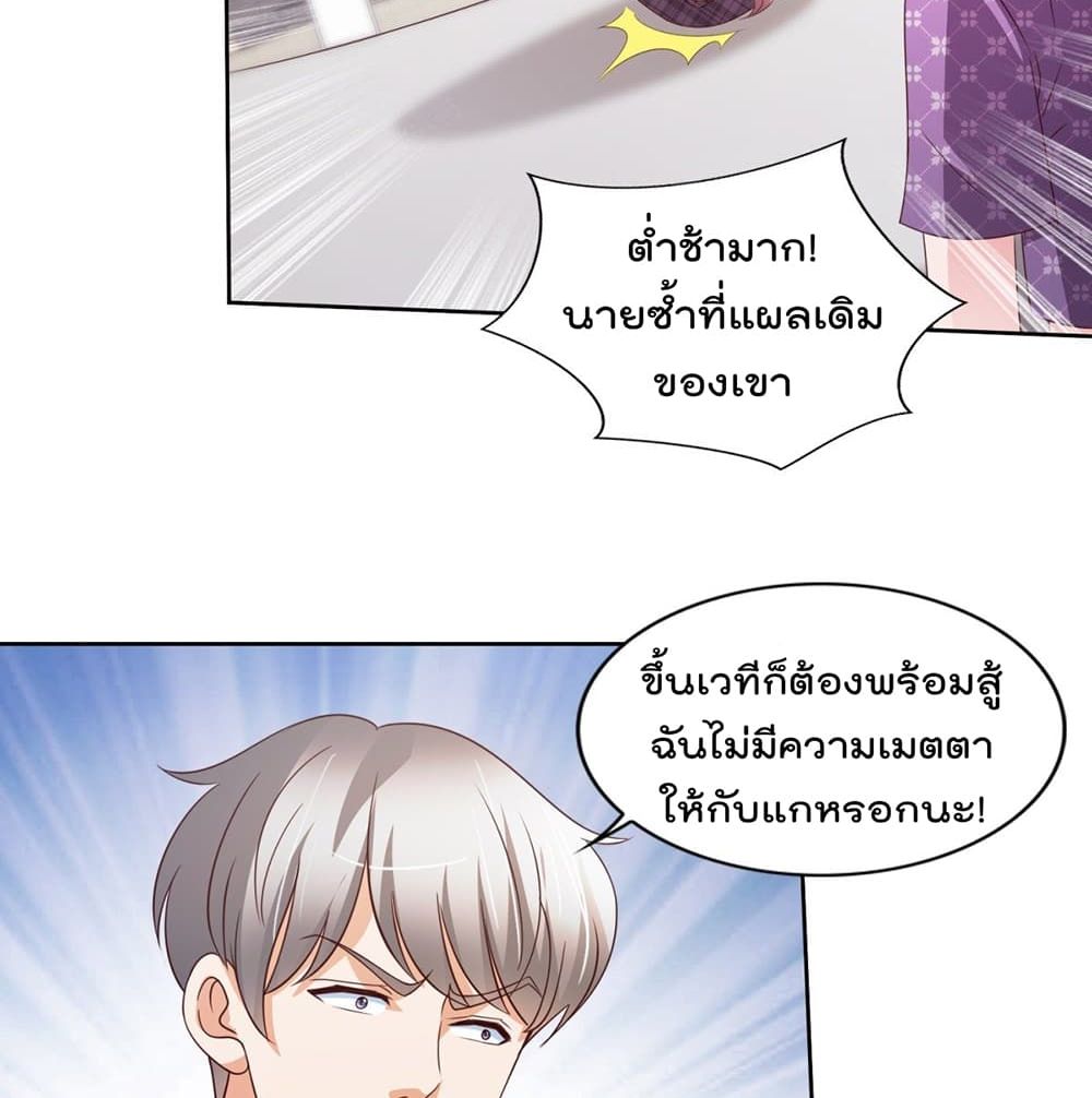 The Cultivators Bodyguard in The City บอดี้การ์ดเซียนหน้าใสแห่งนคร 48-48