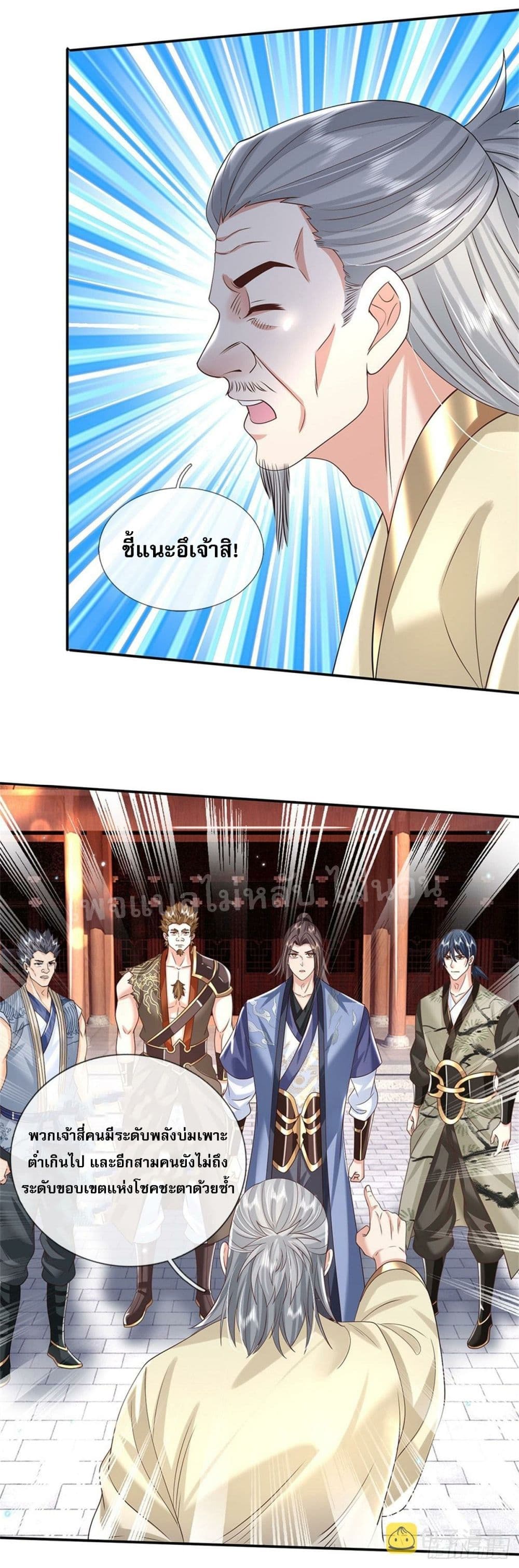 Royal God of War, Rising Dragon ราชันย์เทพยุทธ์มังกรผงาดฟ้า 170-170