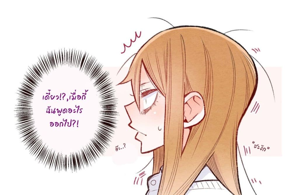 The Story of a Girl with Sanpaku Eyes เรื่องราวของสาวน้อยตาดุ 5-5