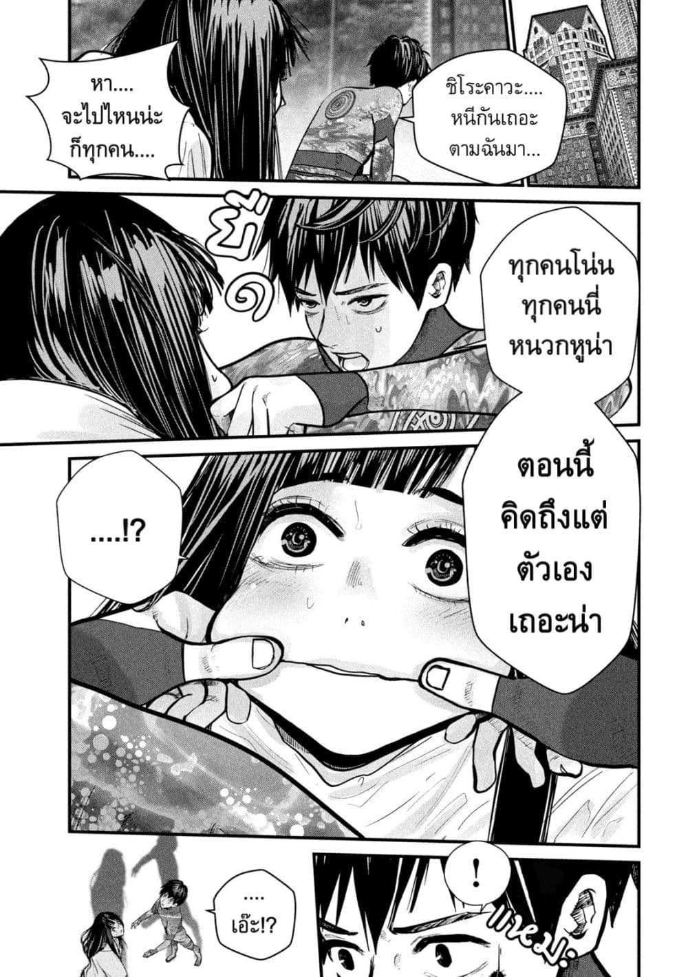 Gestalt เกทตัลท์ ท้องฟ้าวิปโยค 4-ตัวเลขเหนือศีรษะ