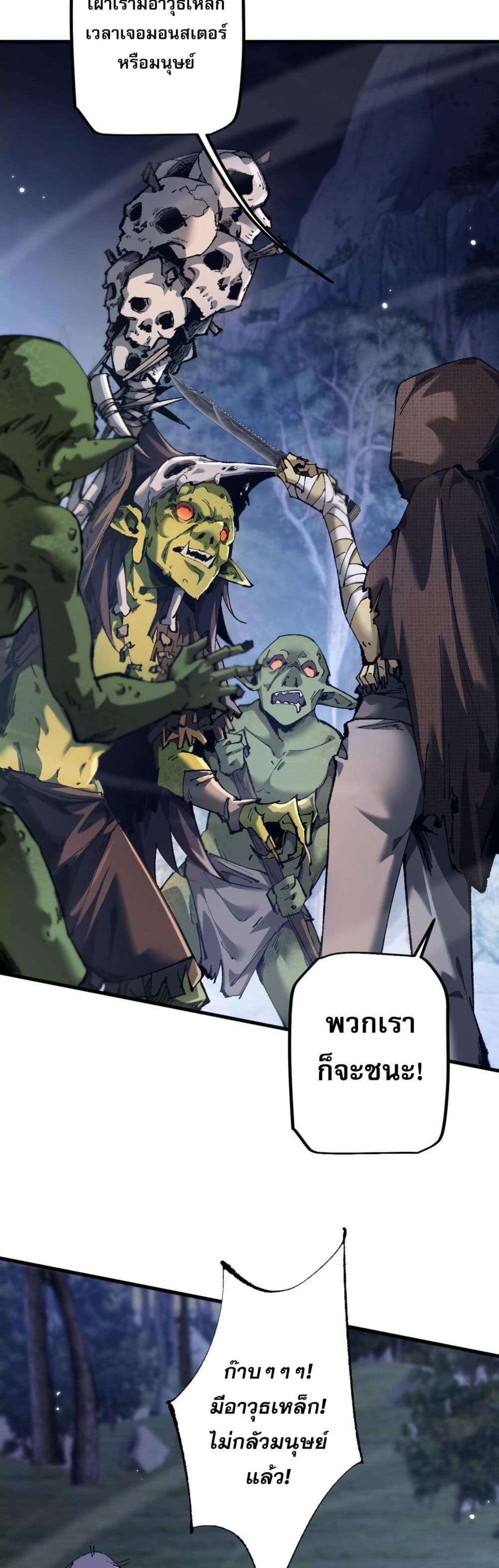 Goblin's Life Simulator 4-4