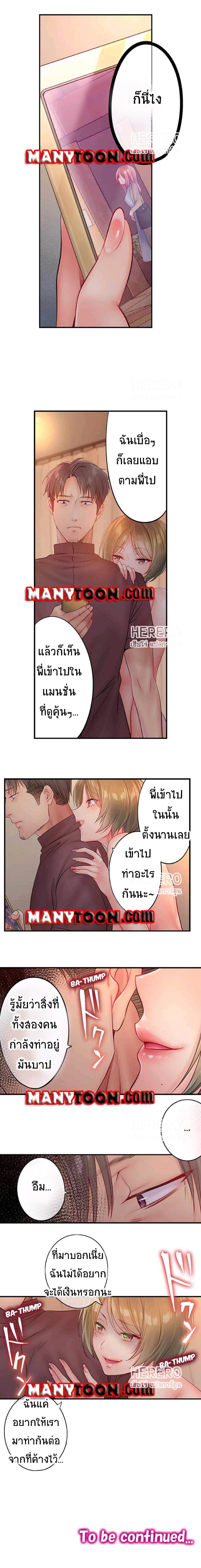 I Can't Resist His Massage! Cheating in Front of My Husband's Eyes ฉันถูกนวดจนเสร็จต่อหน้าคุณสามี 60-60