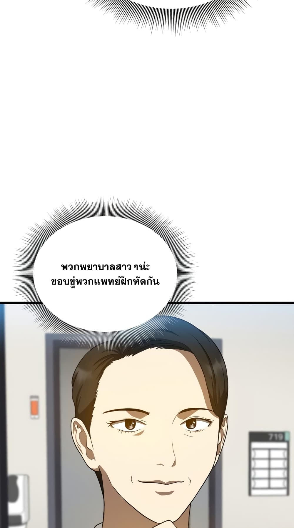 Perfect Surgeon 15-15