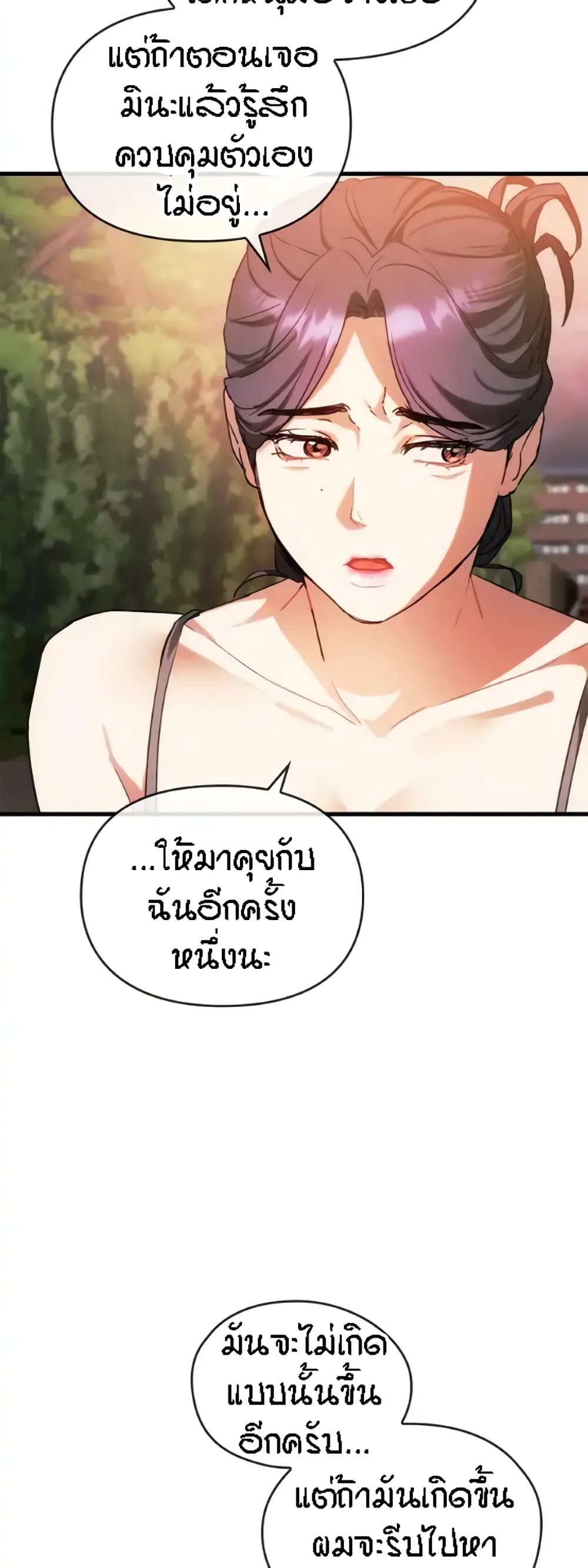 Seducing Mother 28-28