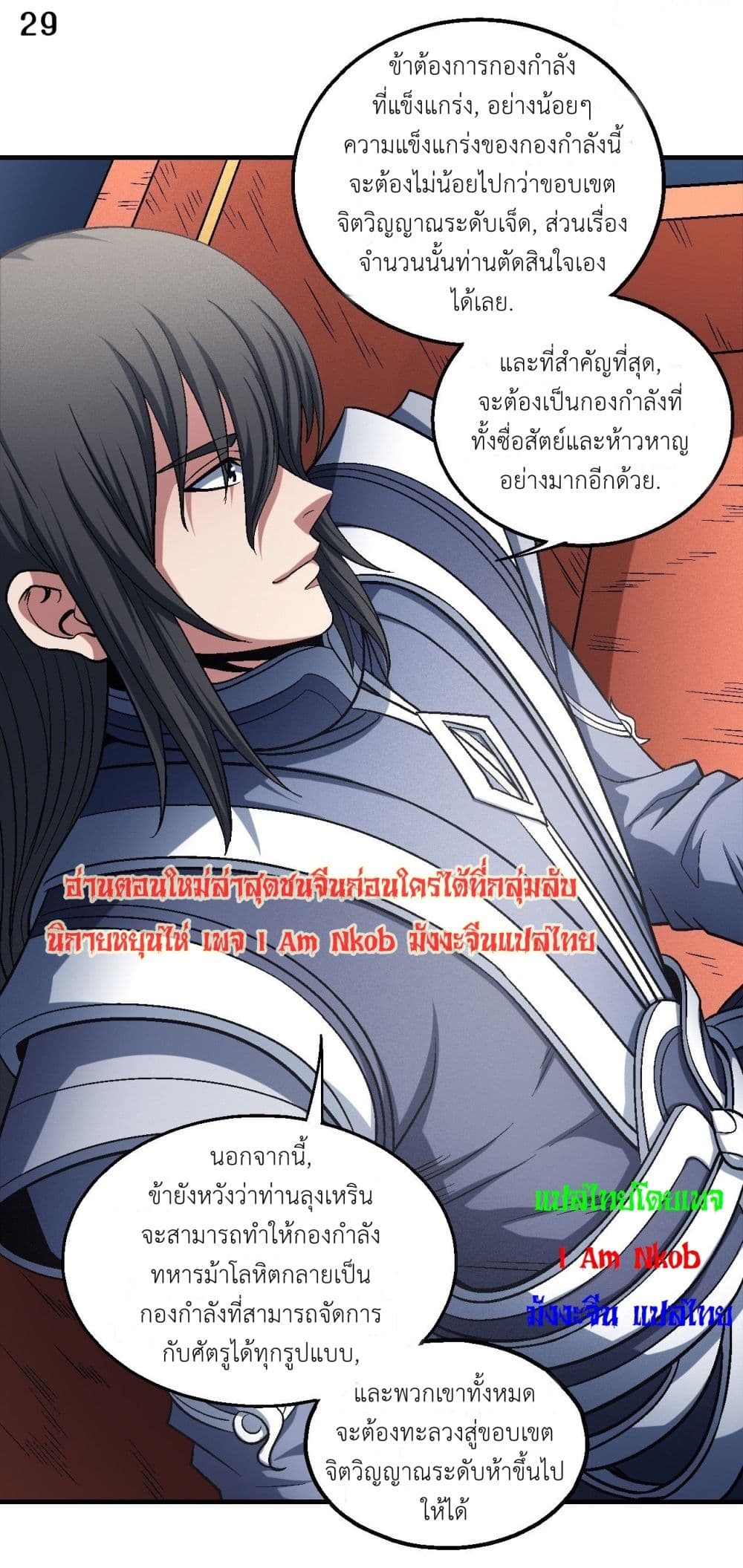 God of Martial Arts 397-397