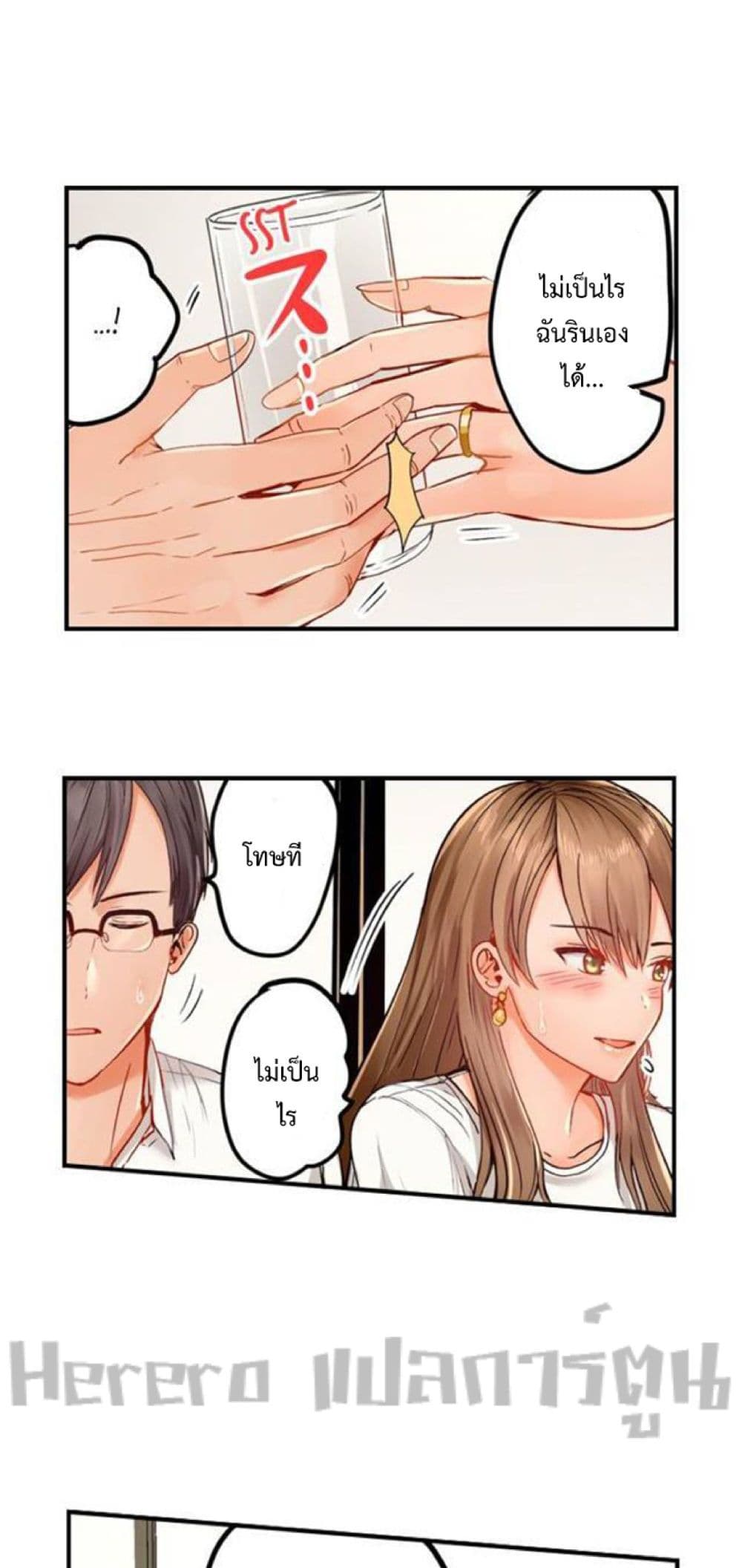 Married Couple Swap ~He’s Better Than My Husband~ 25-25