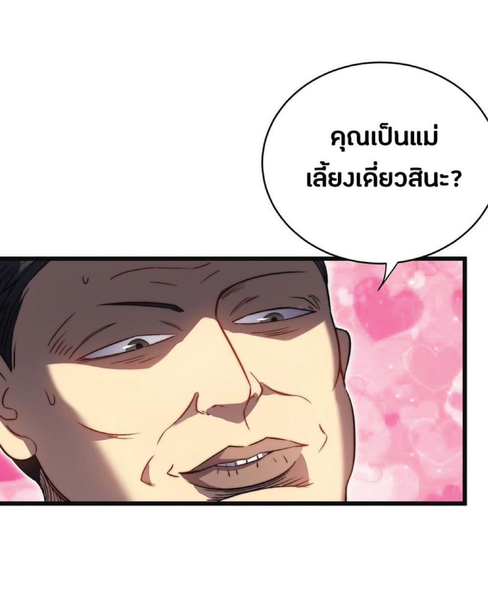 My Path to Killing Gods in Another World 36-36
