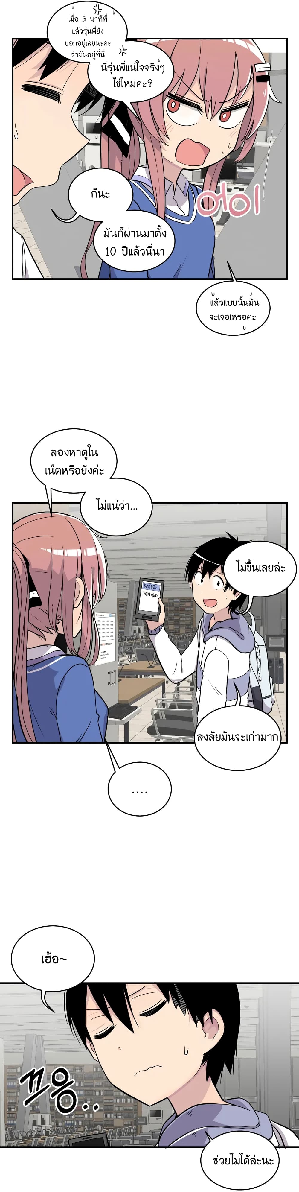 Erotic Manga Club ชมรมการ์ตูนอีโรติก 10-10