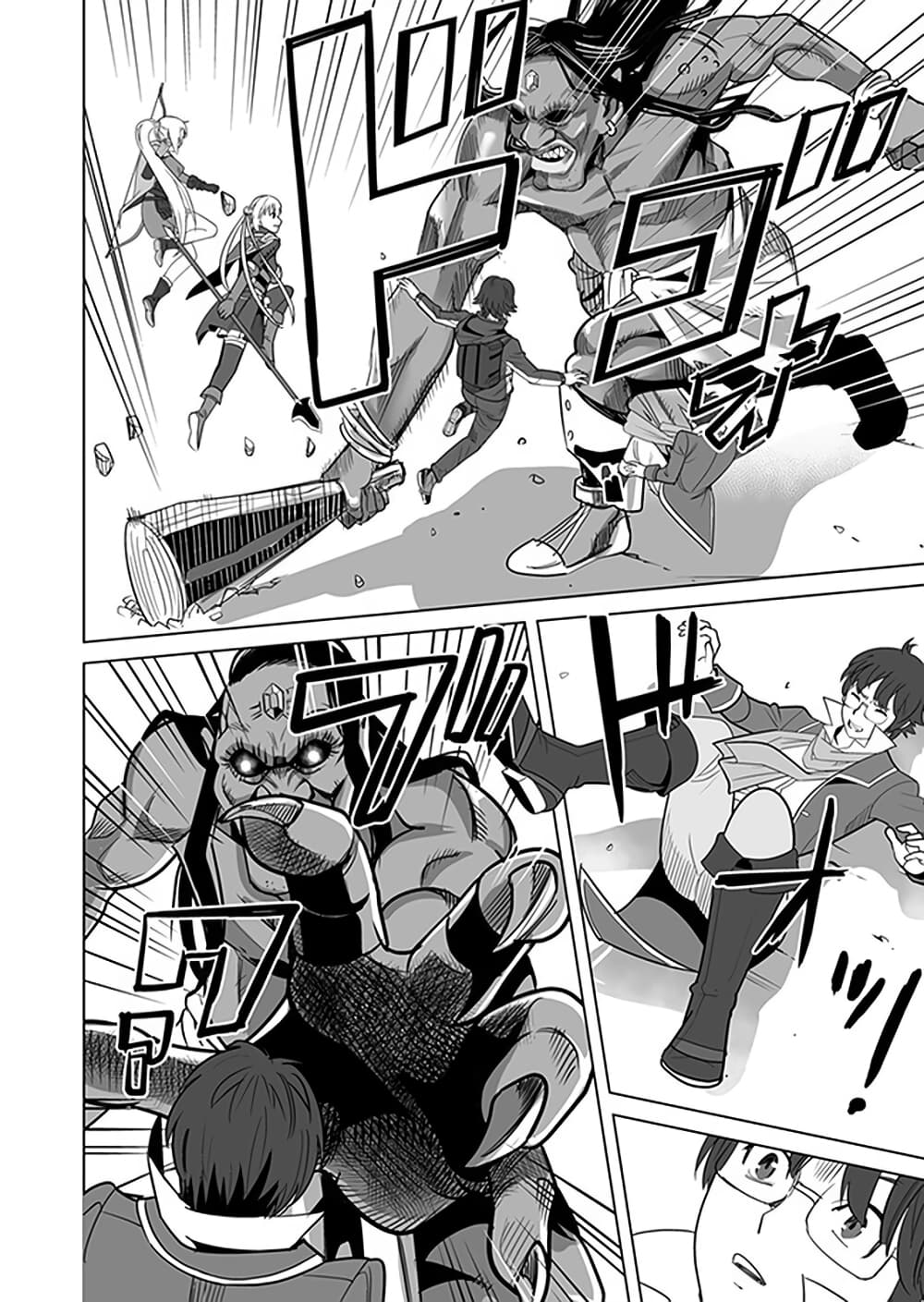 Sen no Sukiru o Motsu Otoko 9-9