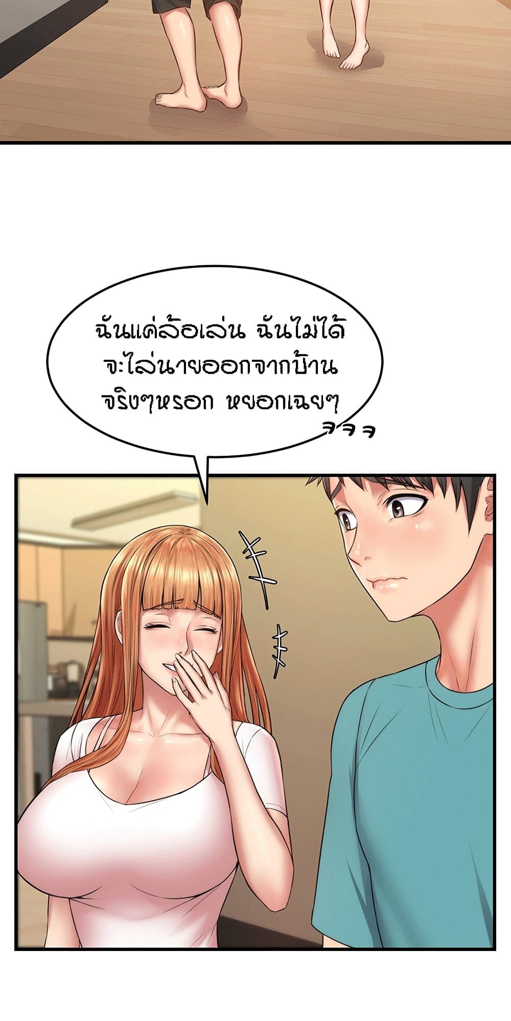 Homestay 3-3