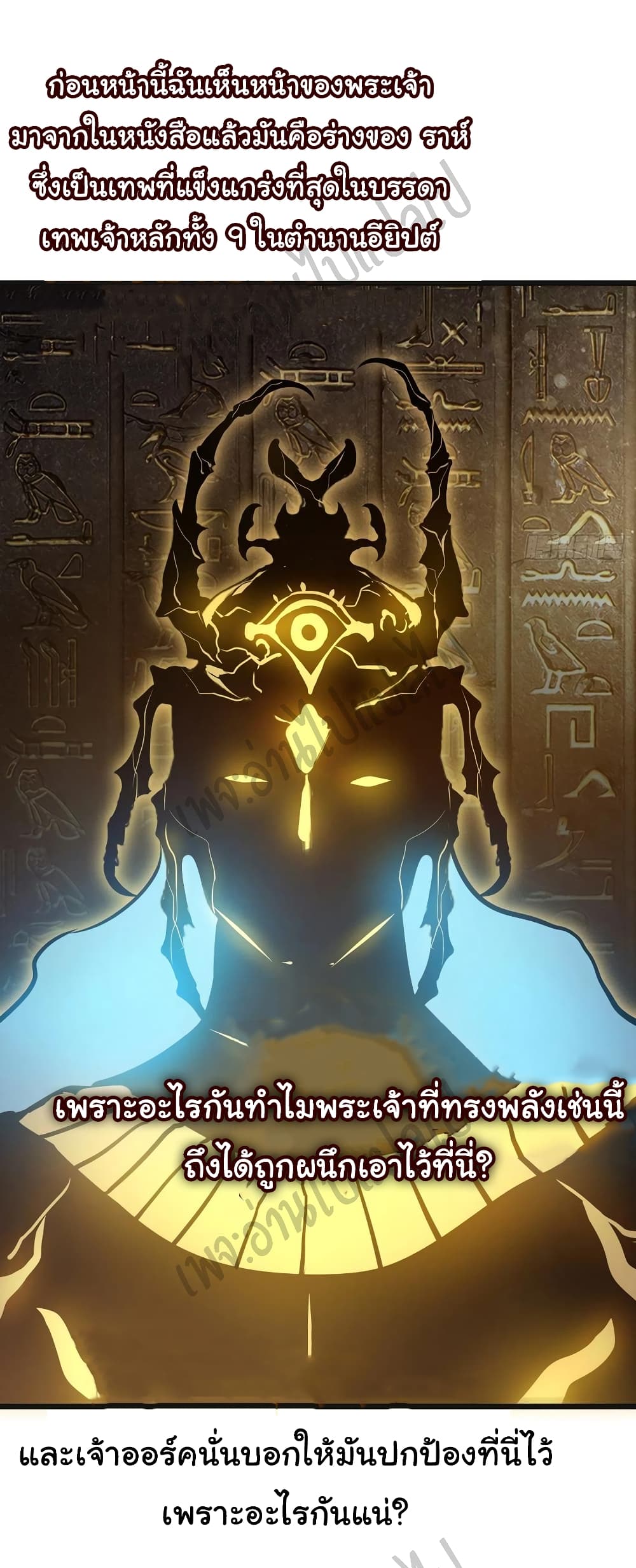 I Killed The Gods in Another World 18-18