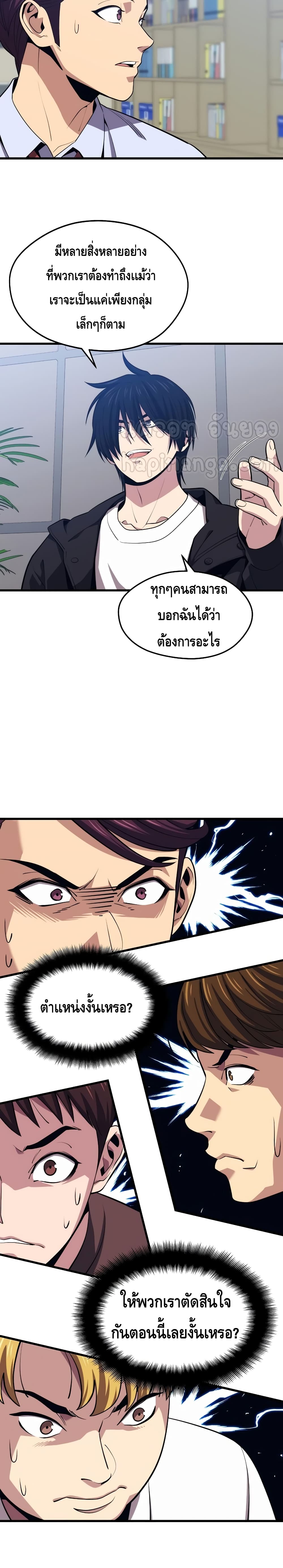 Seoul Station Necromancer 23-23