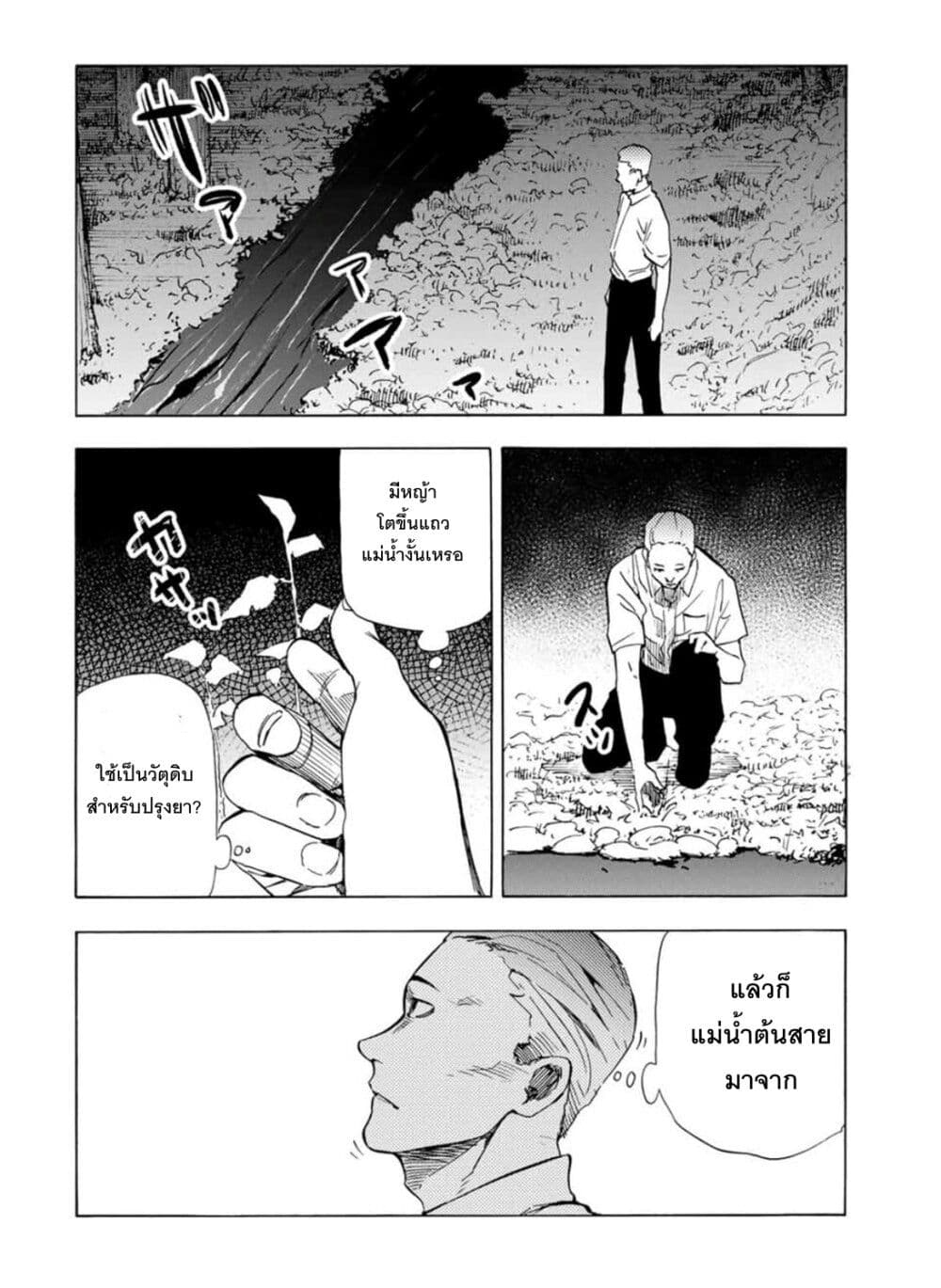 Juujika no Rokunin กางเขนสีชาด 55-55