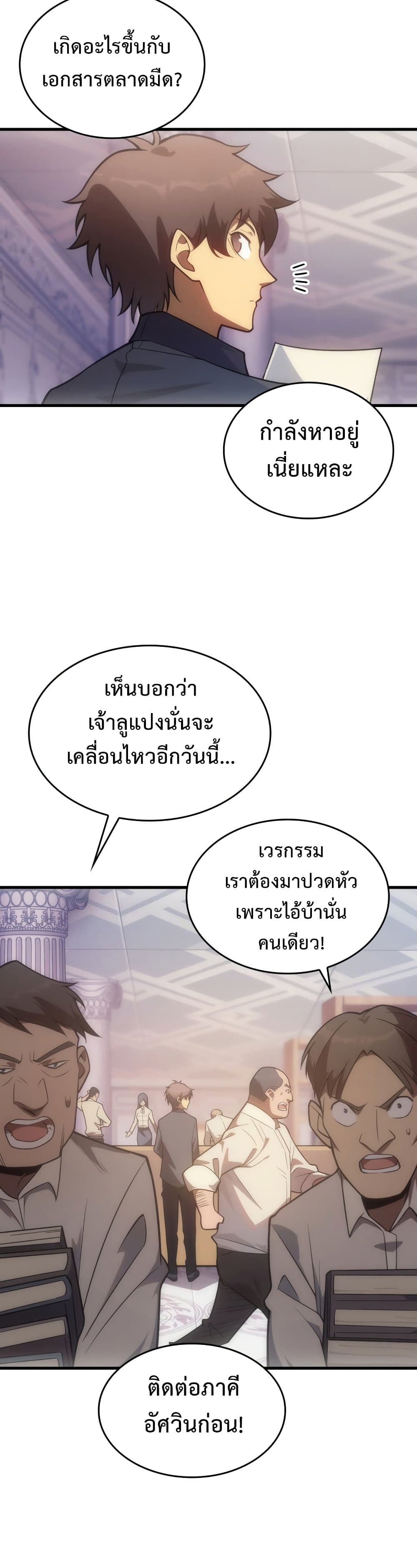My Civil Servant Life Reborn in the Strange World เกิดใหม่มาเป็นราชการในต่างโลก 10-10