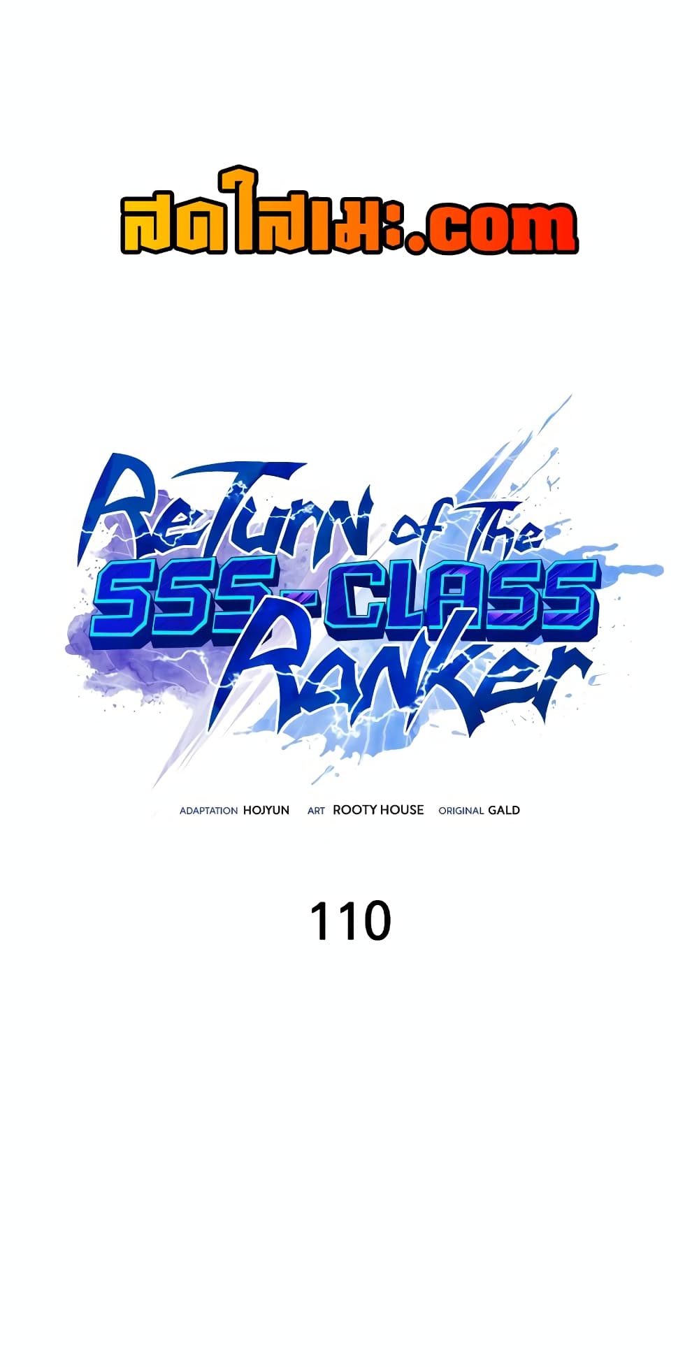 Return of the SSS-Class Ranker 110-110