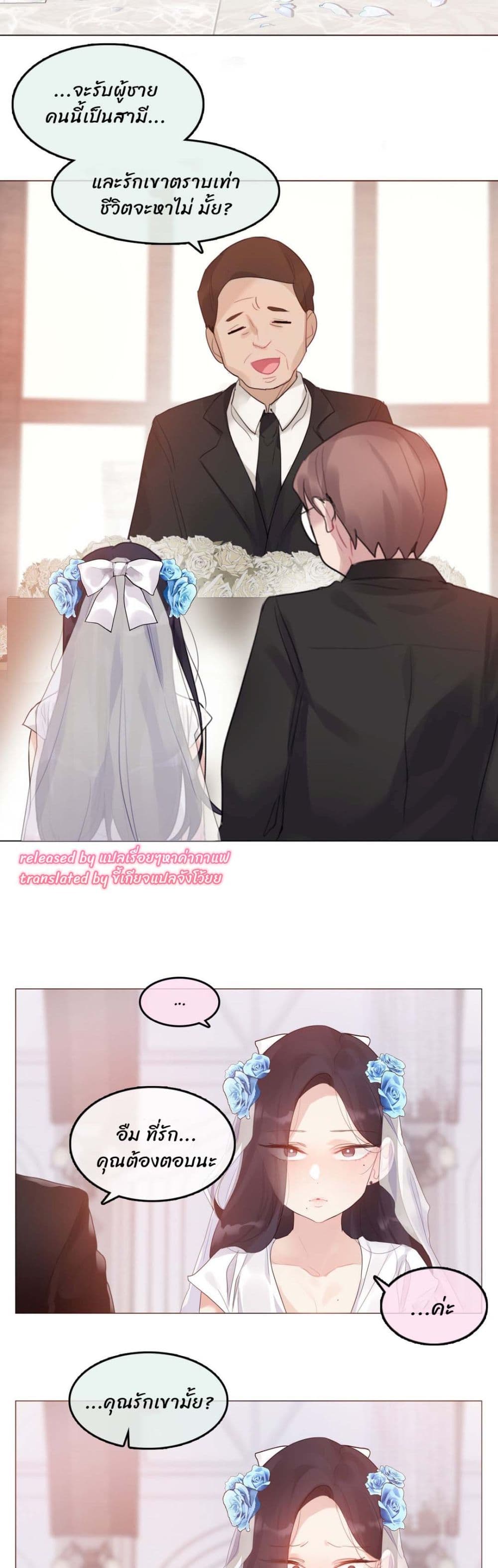 A Pervert's Daily Life 112-112