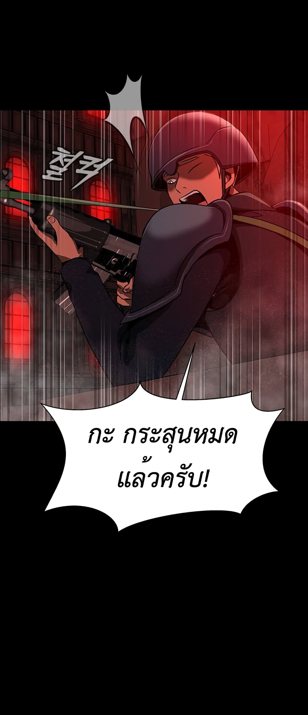 Steel-Eating Player 33-33