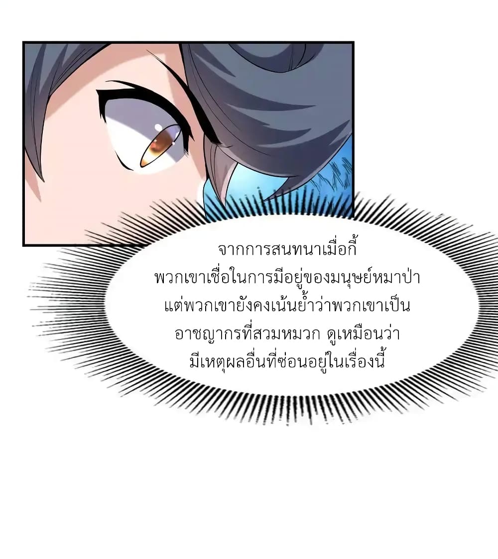 There Will Always Be Someone To Disturb My AFK Life 2-2