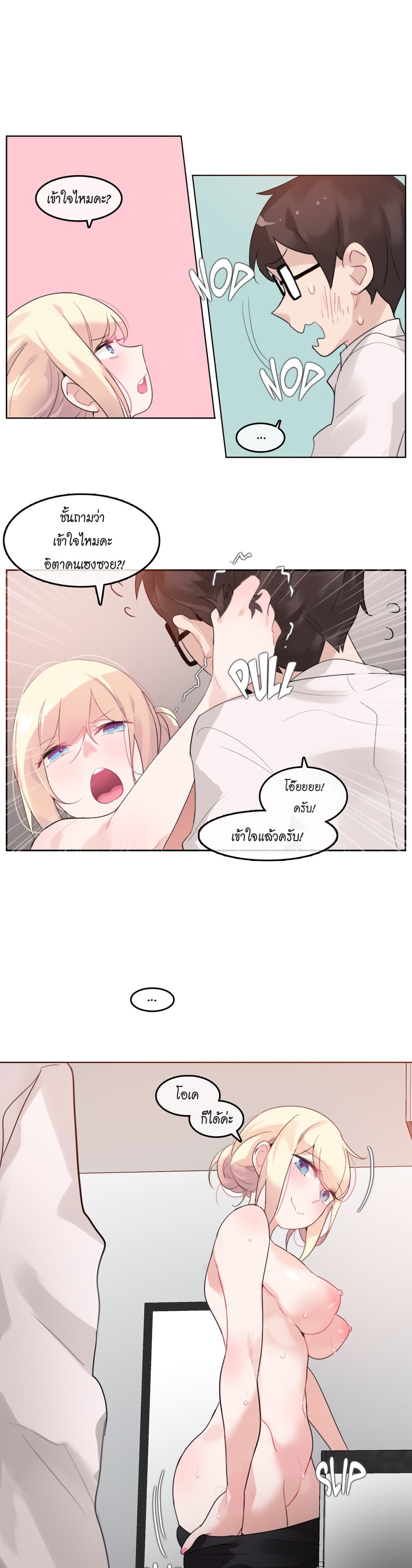A Pervert's Daily Life 33-33