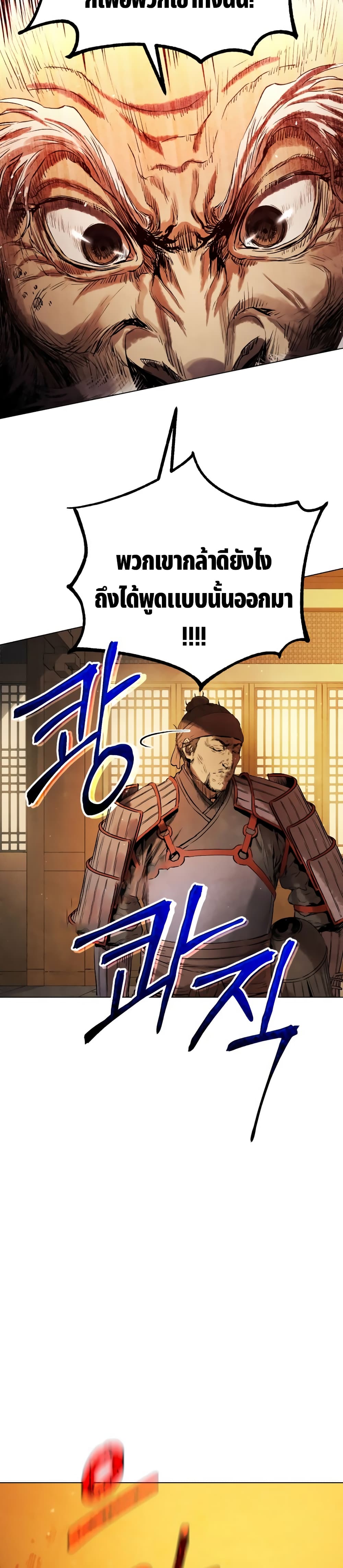 Three Kingdoms: Lu Bu's Legacy 34-34