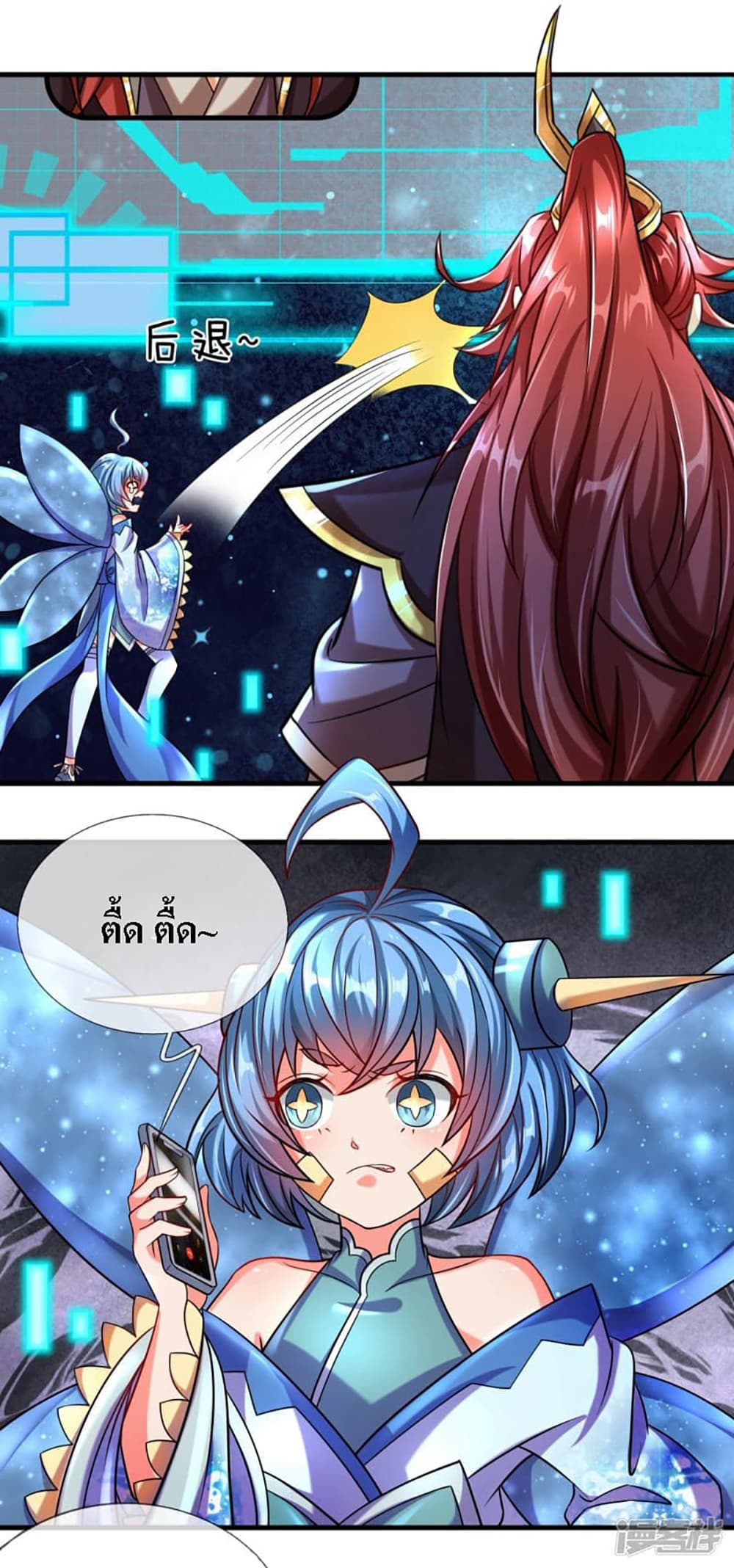 Ultimate Demon King System สุดยอดระบบเจ้าราชันย์ปีศาจ 3-3