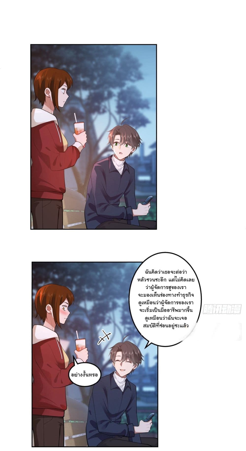 I Really Don’t Want to be Reborn 155-155