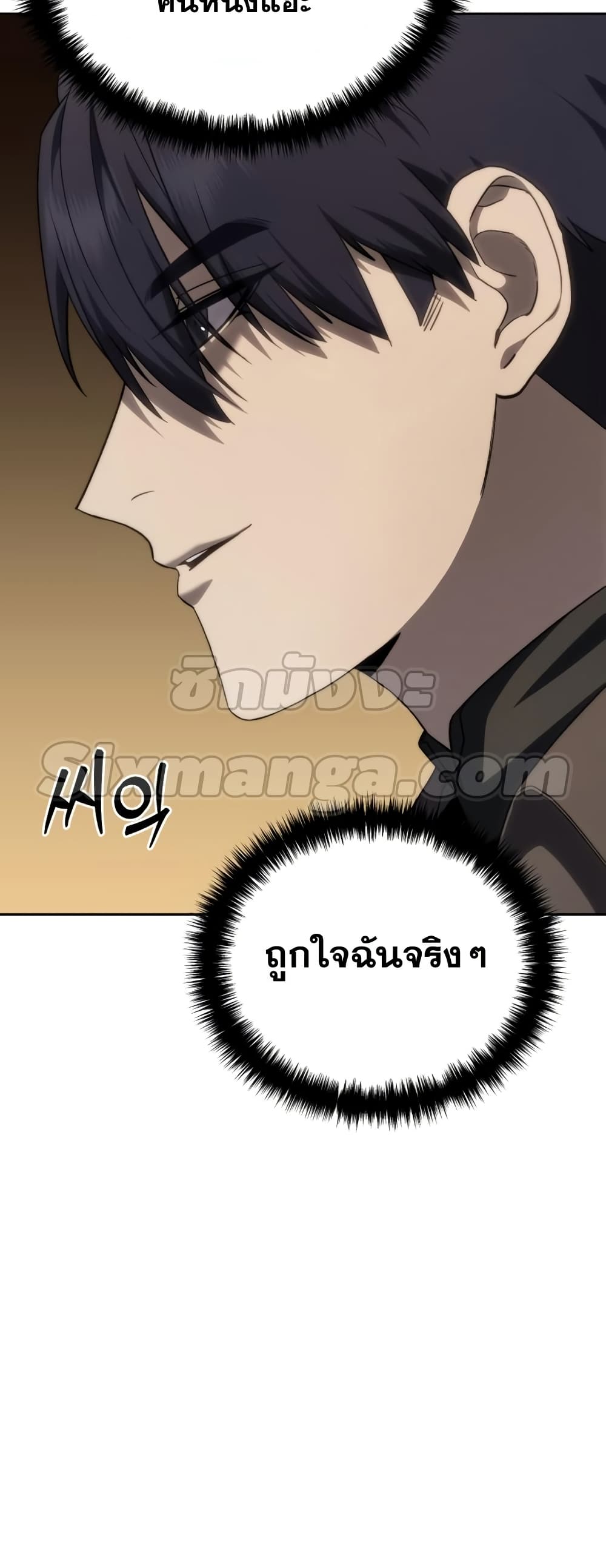 Star-Embracing Swordmaster 13-13