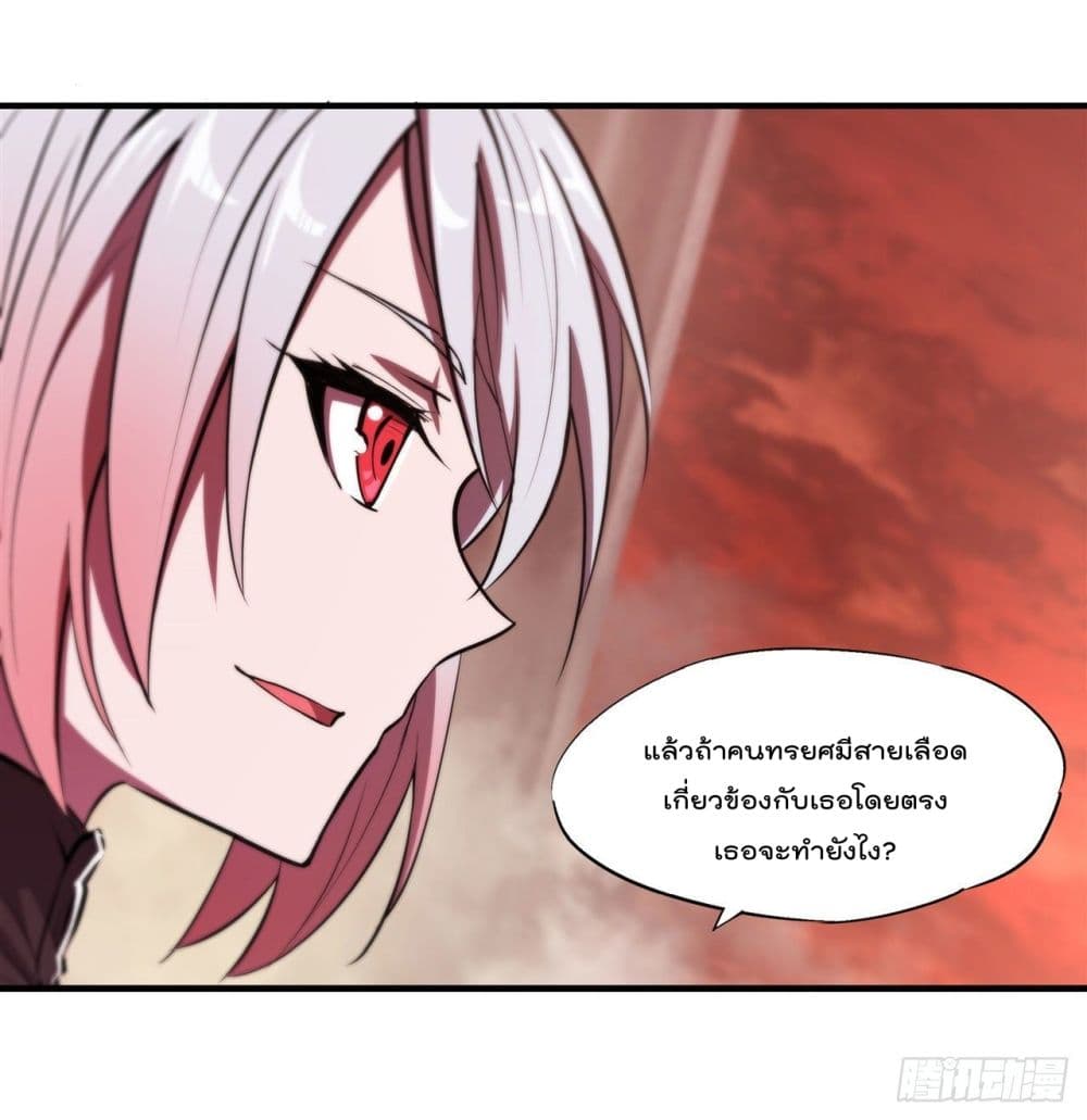 The Strongest Knight Become To Lolicon Vampire ผมคืออัศวินผู้แข็งแกร่งที่ถูกสาปให้กลายเป็นแวมไพร์โลลิ 217-217