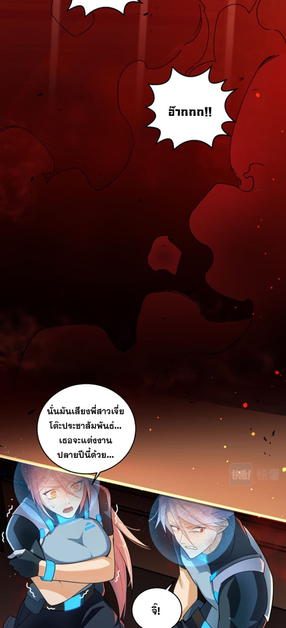 A Powerful Hidden Character 7-7