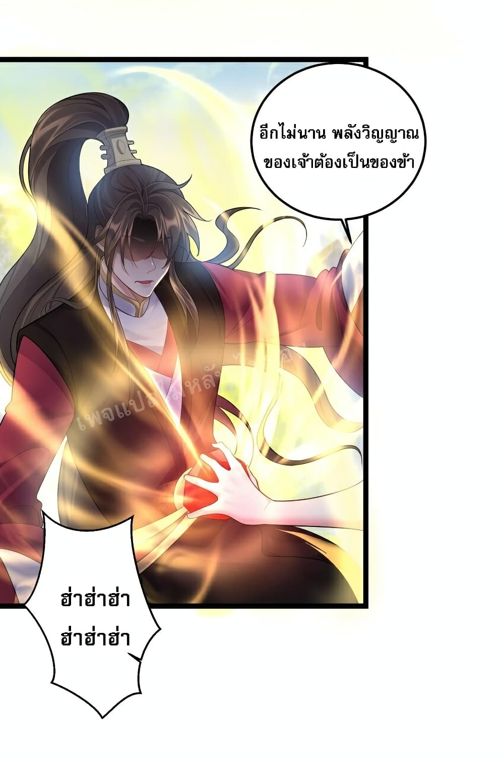 Rebirth is the Number One Greatest Villain ดันเกิดใหม่เป็นสุดยอดวายร้ายหมายเลขหนึ่ง 71-71