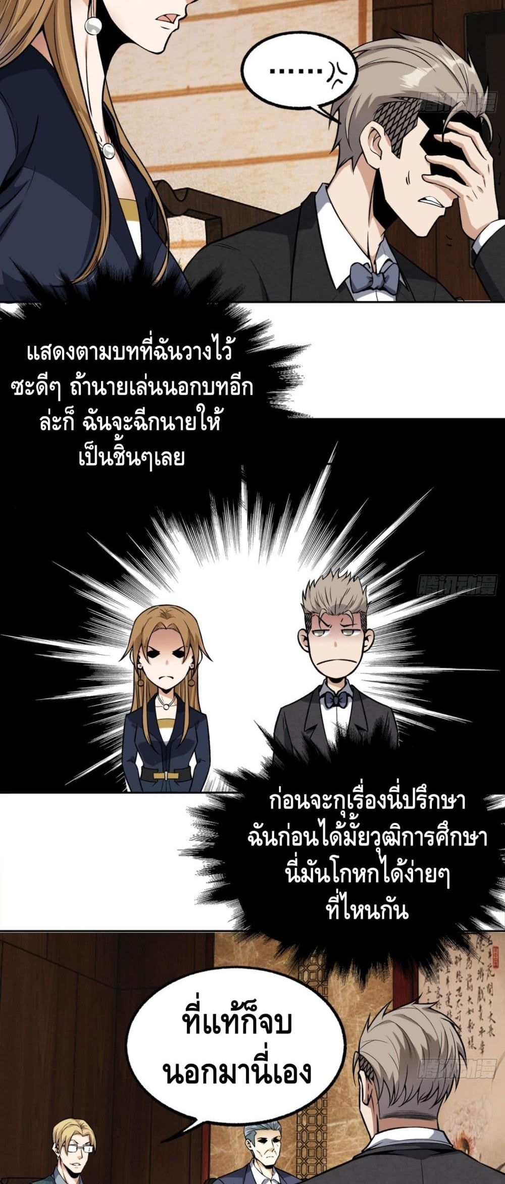 Super Genius 24-24
