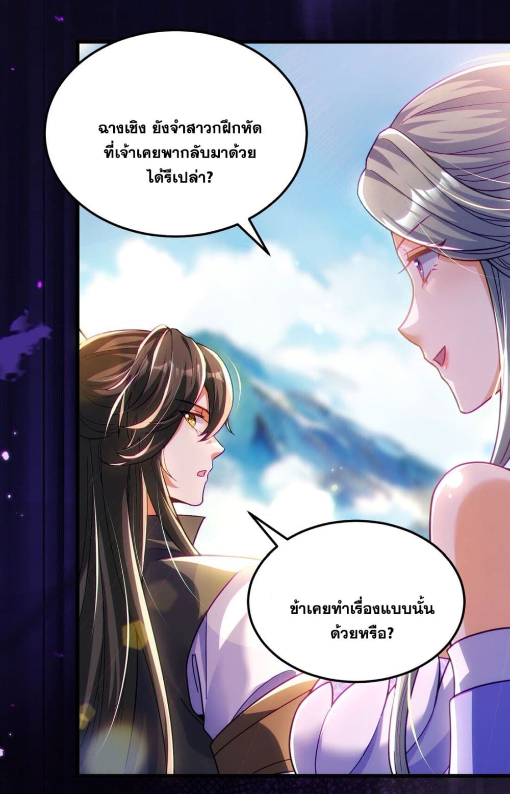 Fairy, wait a moment! Please listen to my argument 10-10