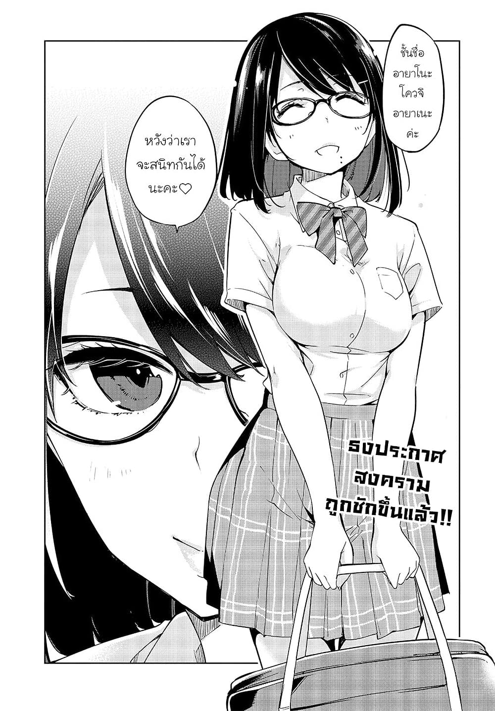 Oroka na Tenshi wa Akuma to Odoru 46-46