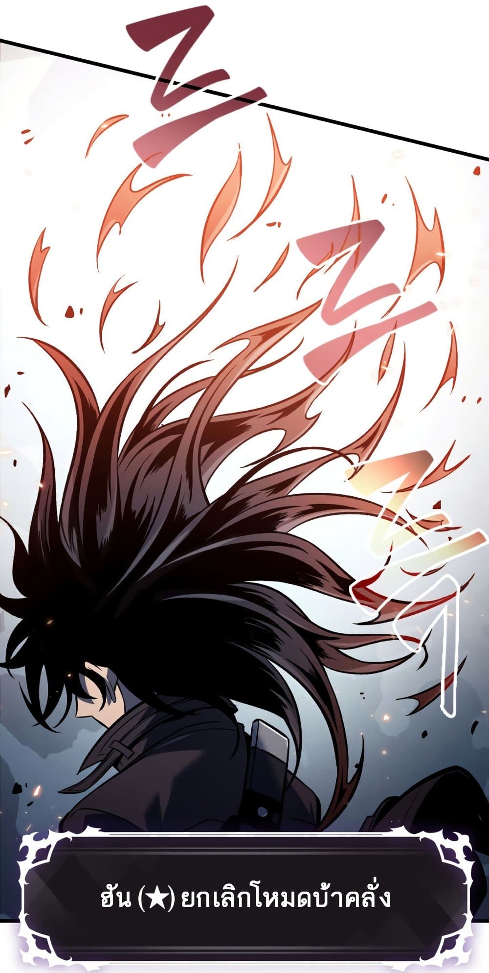 Pick Me Up, Infinite Gacha 17-17