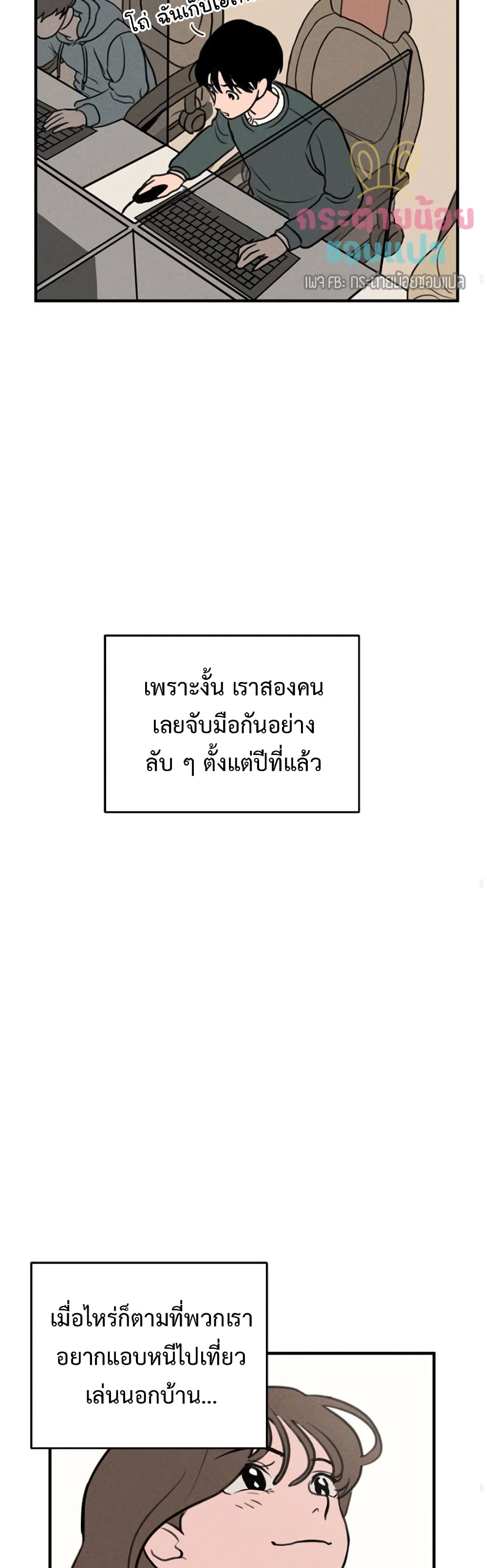 Our Secret Alliance 1-1