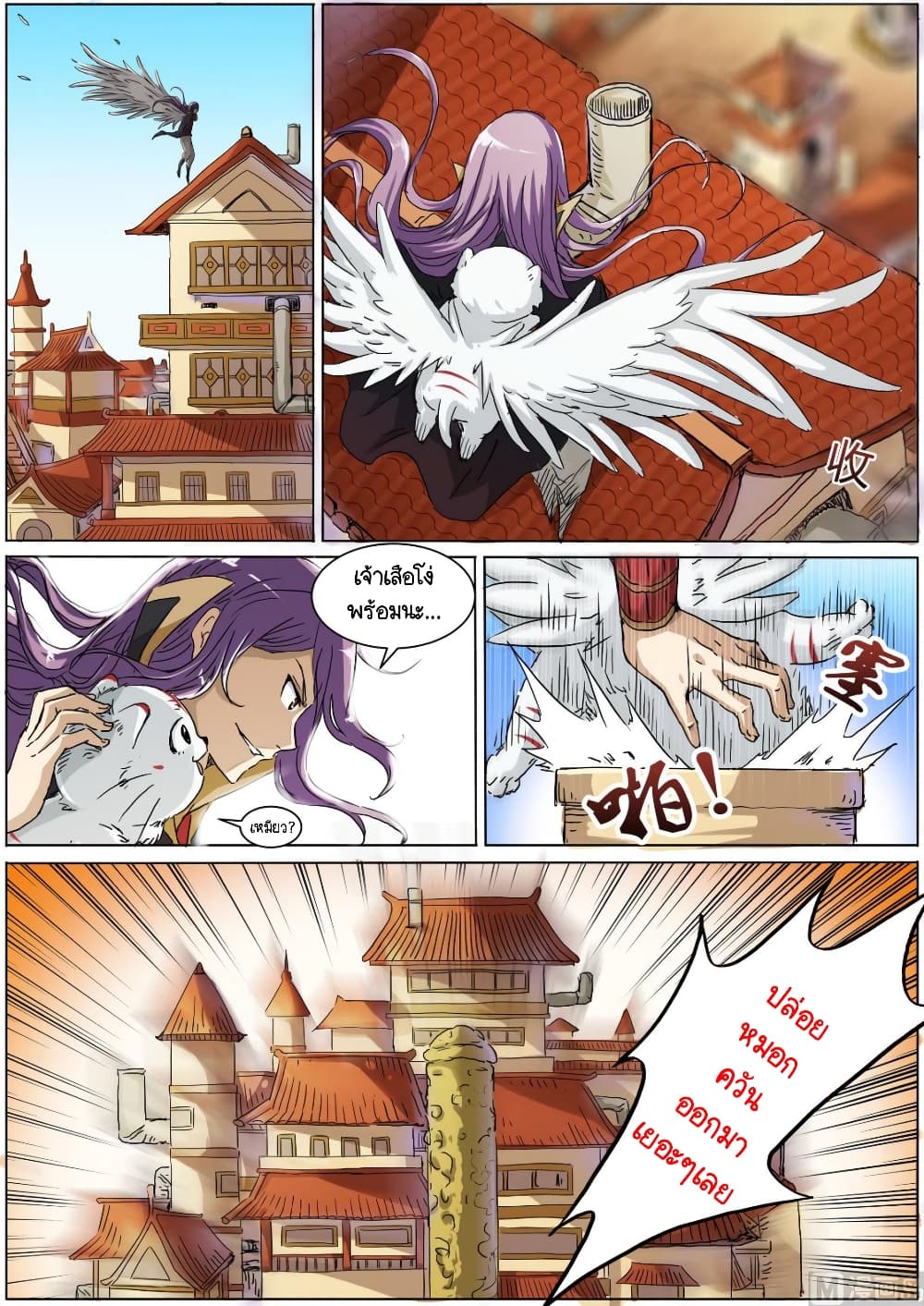 Spirit World King 8-8